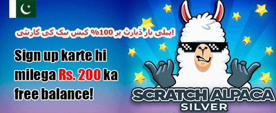 دوست کو لائیں، انعام پائیں promotion banner